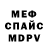 Метадон кристалл ShyL1on