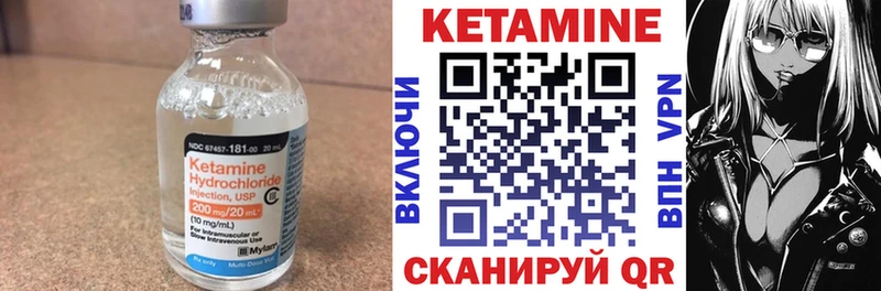 КЕТАМИН ketamine  купить закладку  Кирово-Чепецк 