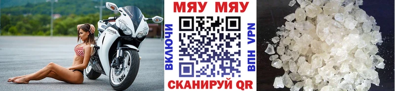 МЕФ мука  купить   Кирово-Чепецк 
